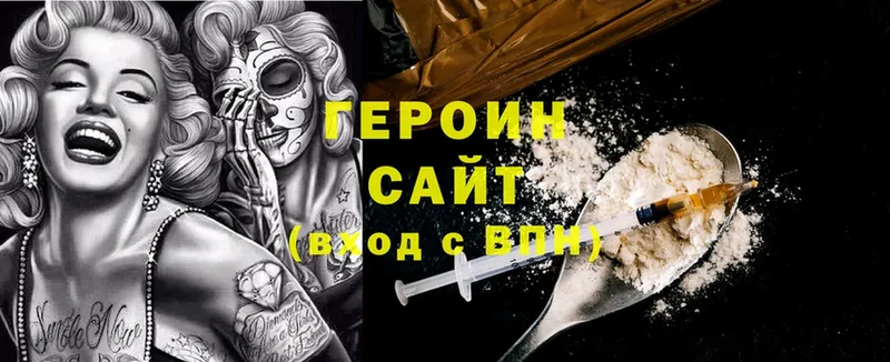 где найти   Железногорск-Илимский  ГЕРОИН Heroin 